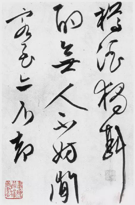 文征明行草书《雪诗卷》 历代书法 第19张