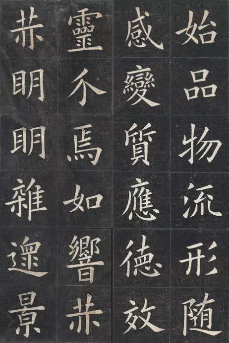 姚孟起楷书《临九成宫》 历代书法 第38张