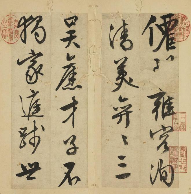 文徵明 行草《自书诗帖》 历代书法 第1张