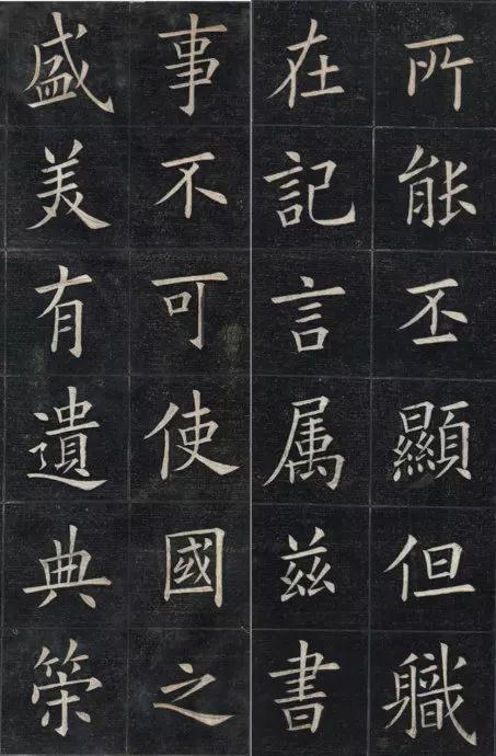 姚孟起楷书《临九成宫》 历代书法 第28张