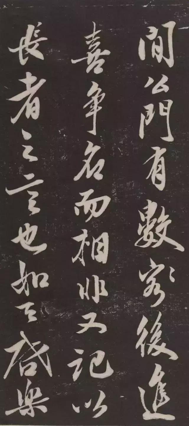 米芾行书《萧闲堂记》 历代书法 第10张