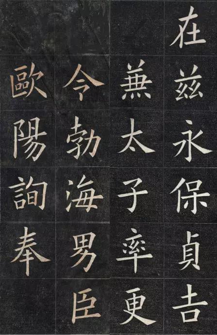姚孟起楷书《临九成宫》 历代书法 第44张