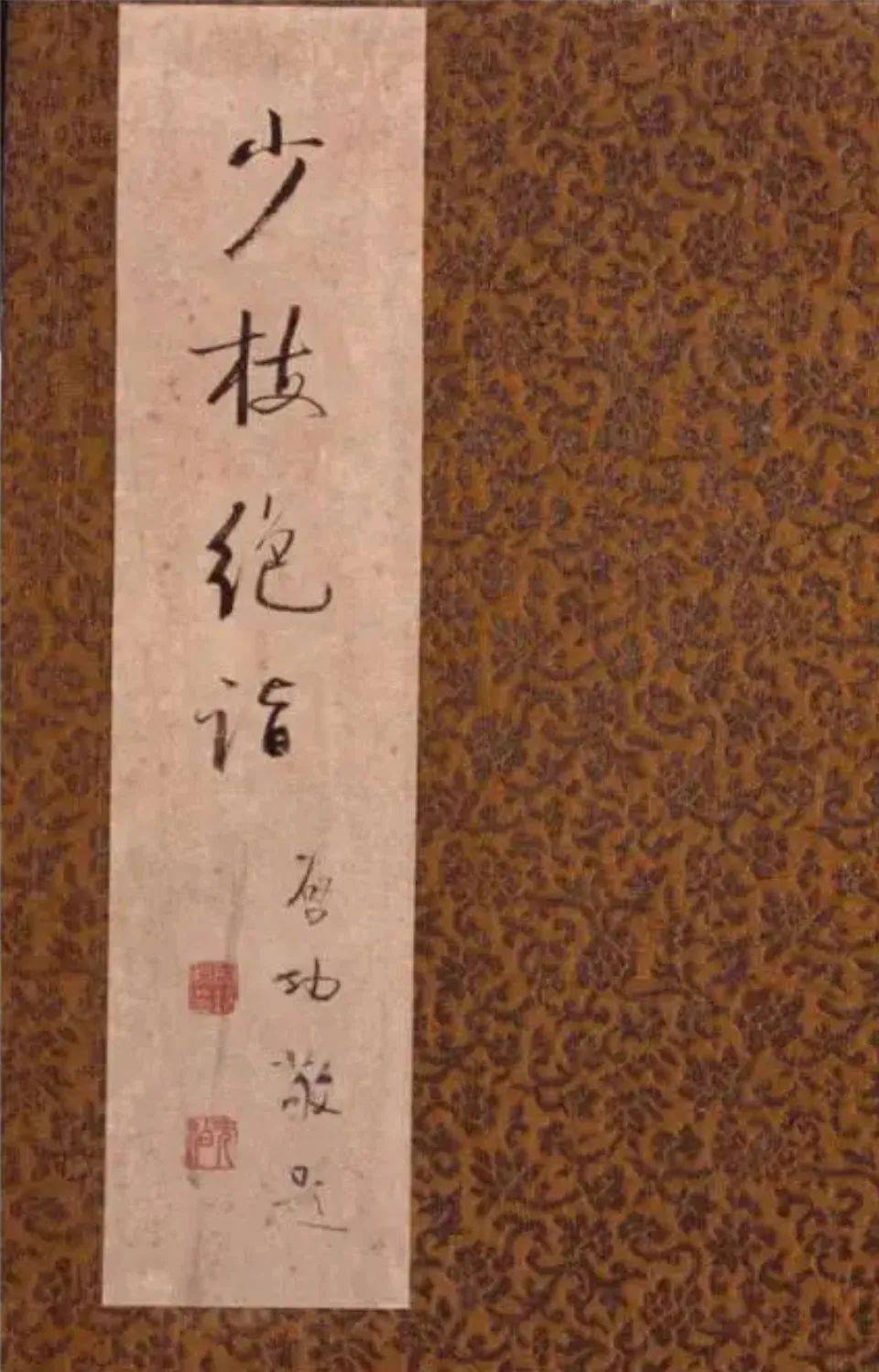 陈少梅《绝诣册》 历代国画 第1张
