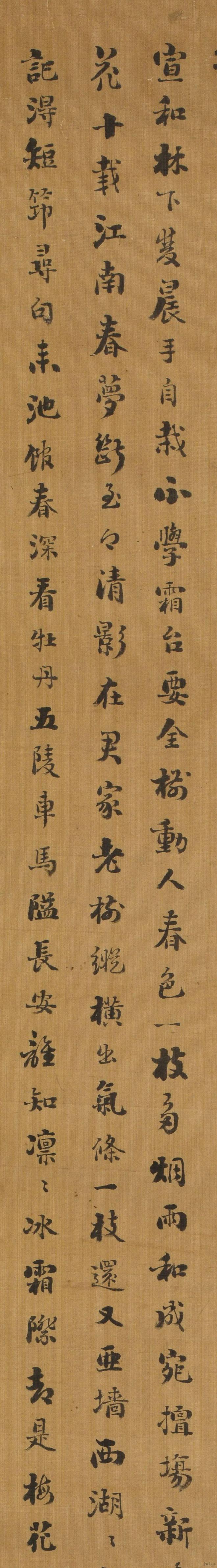 刘墉 行楷《梅花诗》 历代书法 第6张