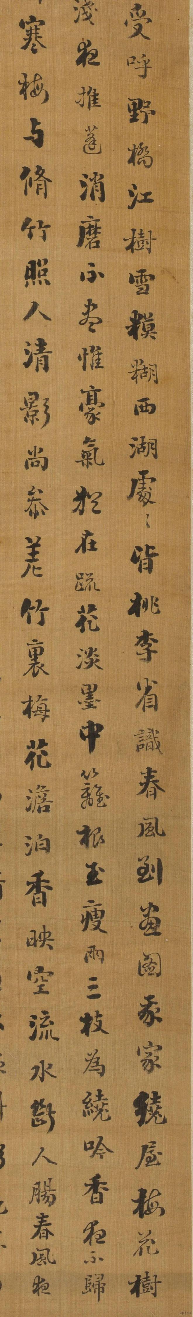 刘墉 行楷《梅花诗》 历代书法 第3张