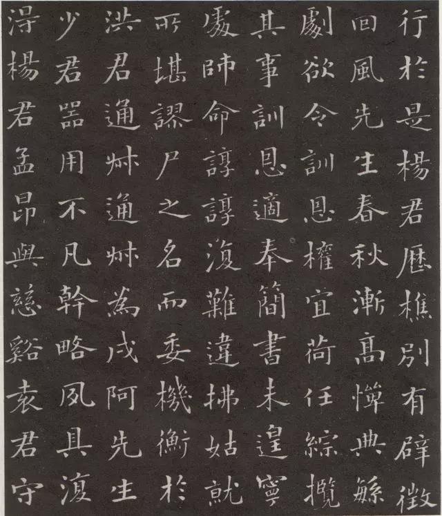沙孟海小楷《修能图书馆记》 历代书法 第5张