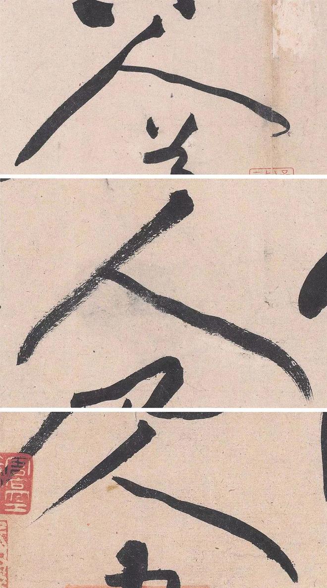 黄庭坚草书的神变化 名人名家 第46张