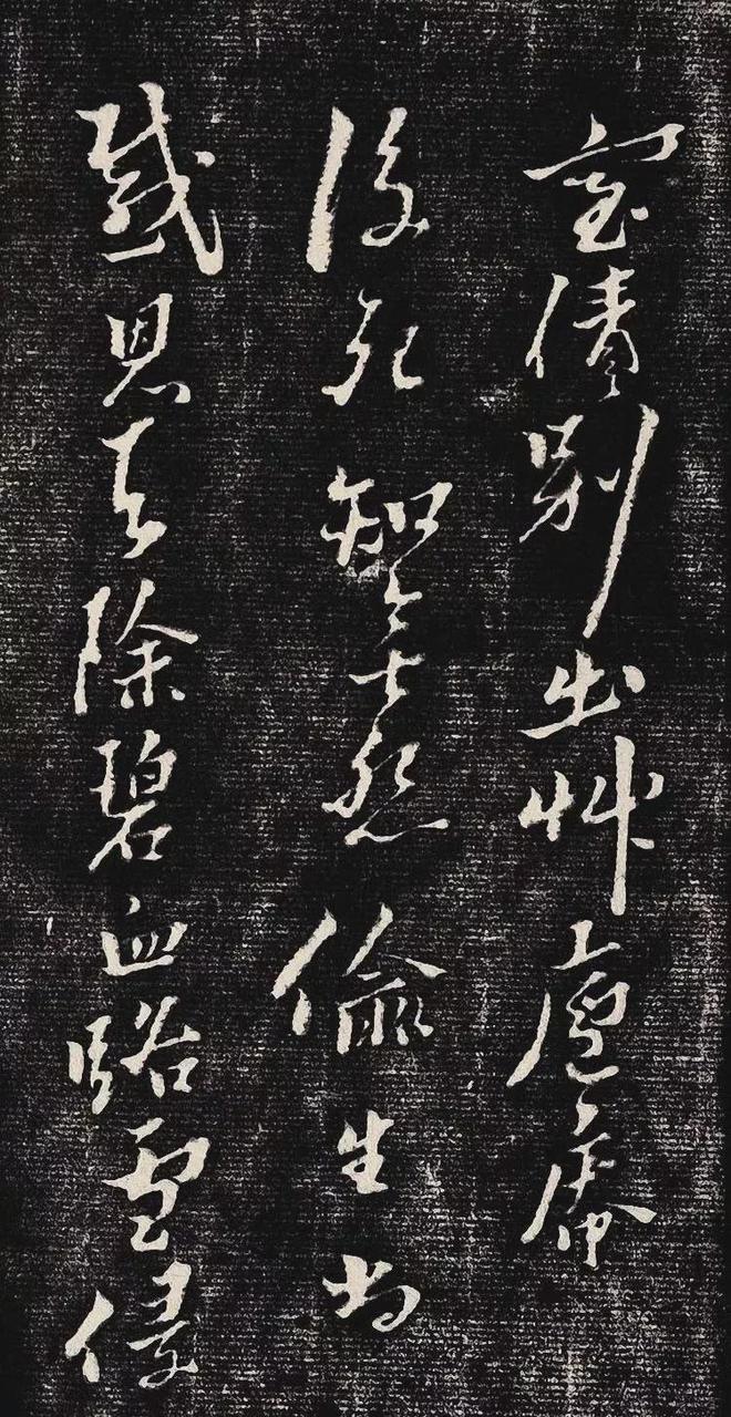 黄道周行书《除夕帖》 历代书法 第7张