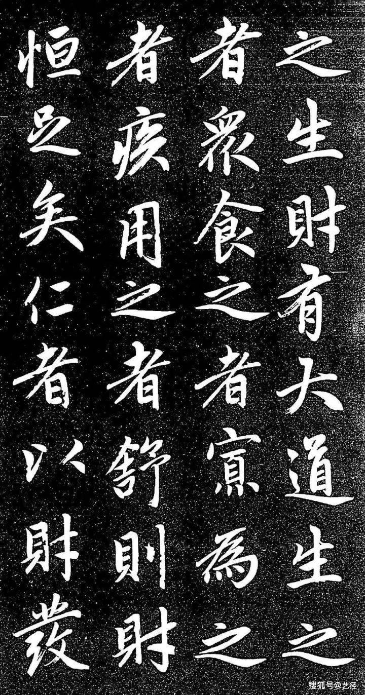 赵孟頫《大学帖》 历代书法 第40张