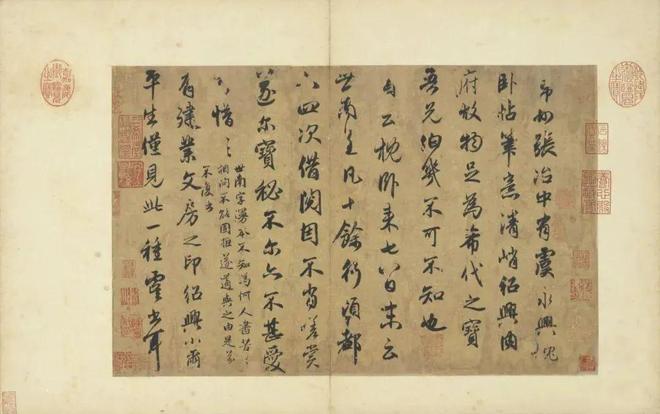 赵孟頫行书《论枕卧帖》 历代书法 第1张