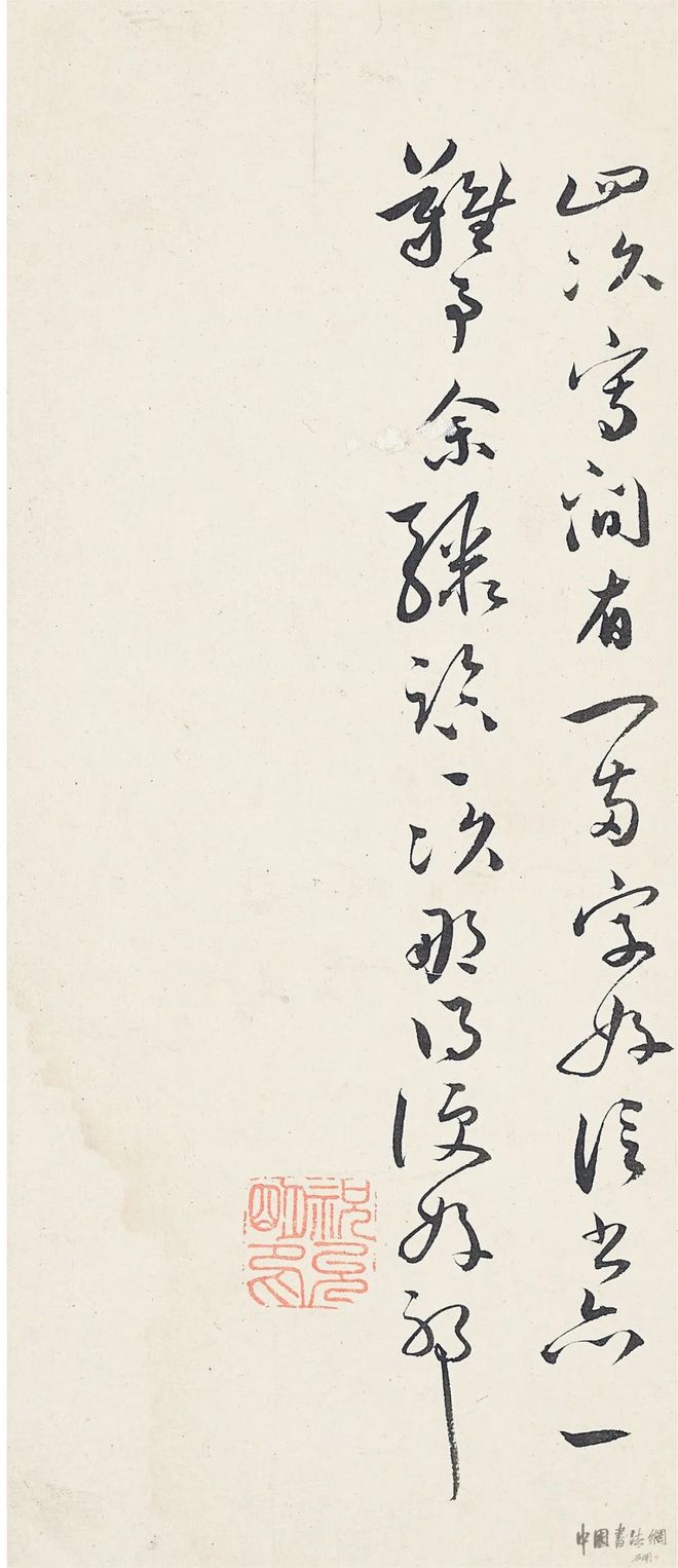 祝允明《臨古人法帖》 历代书法 第14张