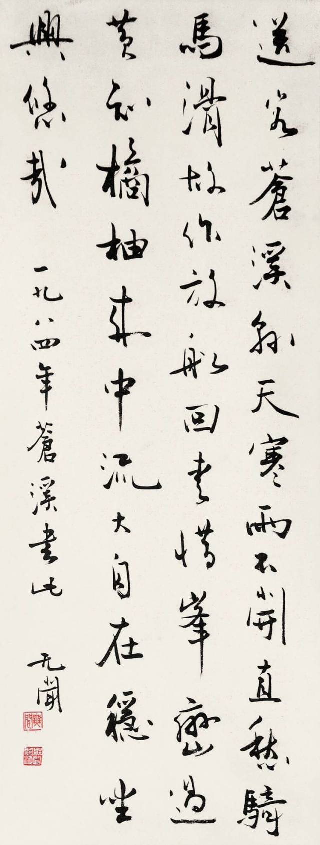 书贵自然 风规自远 ——徐无闻 名人名家 第4张