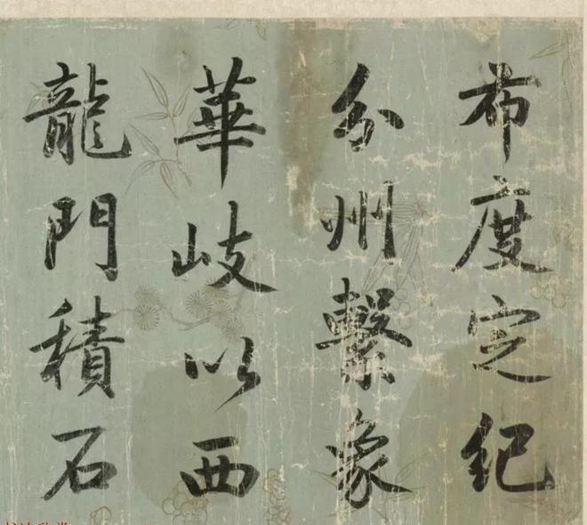 成亲王行楷《春官疏卷》 历代书法 第1张