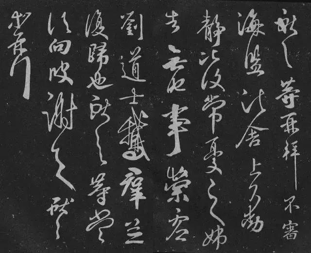 王献之《鹅群帖》 历代书法 第1张