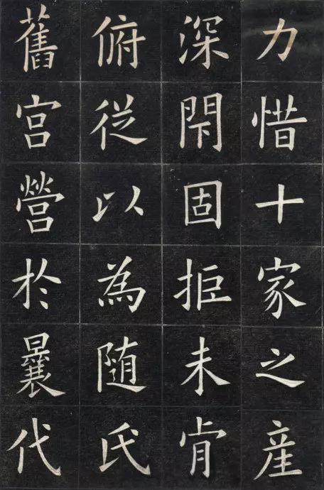 姚孟起楷书《临九成宫》 历代书法 第14张