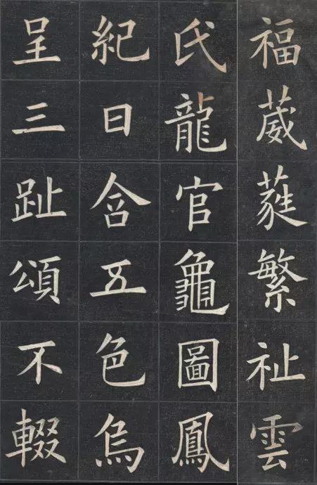 姚孟起楷书《临九成宫》 历代书法 第39张