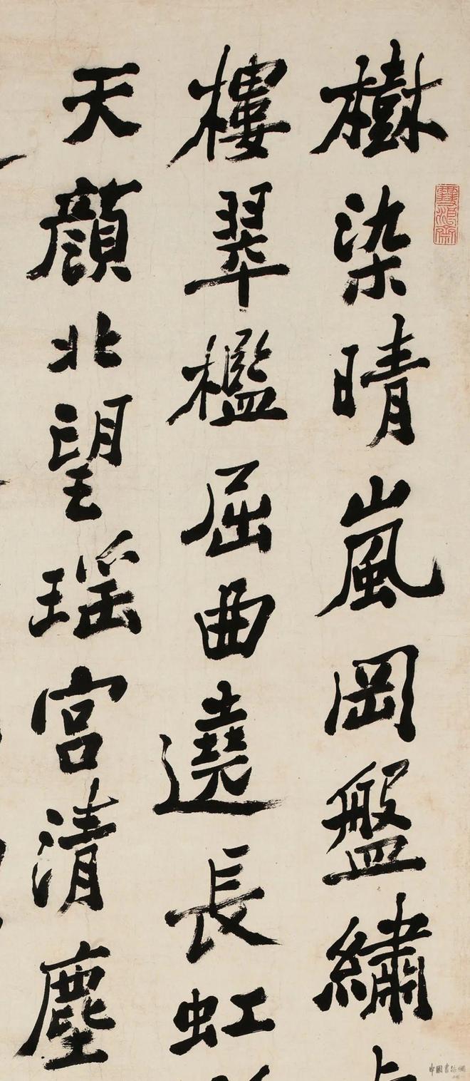 郑燮《满庭芳词》 历代书法 第2张