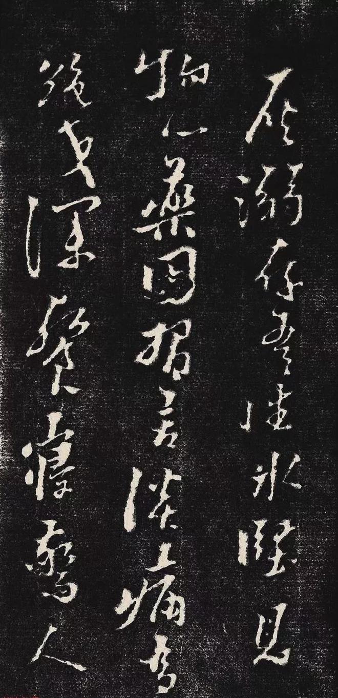 黄道周行书《除夕帖》 历代书法 第9张