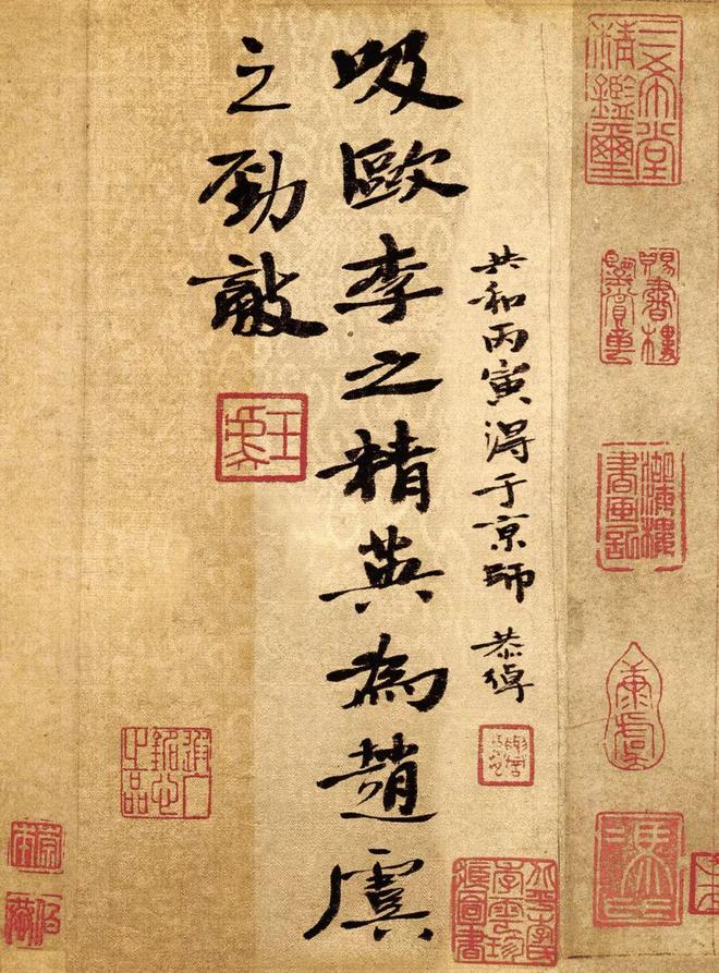 柯九思行楷《老人星赋》 历代书法 第19张