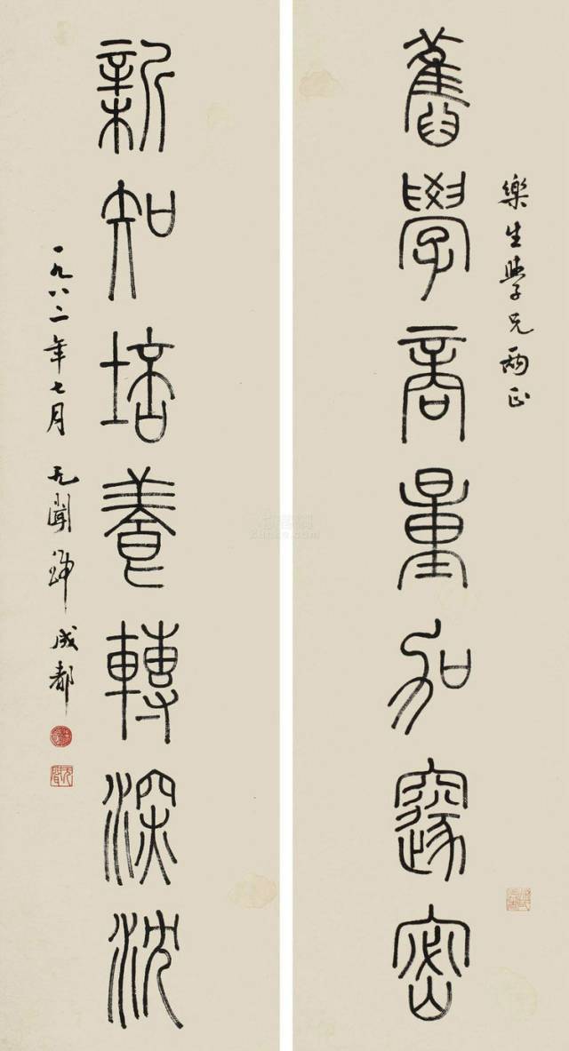 书贵自然 风规自远 ——徐无闻 名人名家 第28张