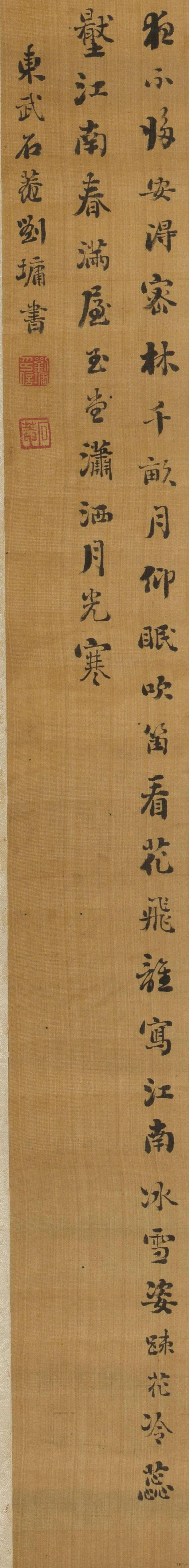 刘墉 行楷《梅花诗》 历代书法 第13张