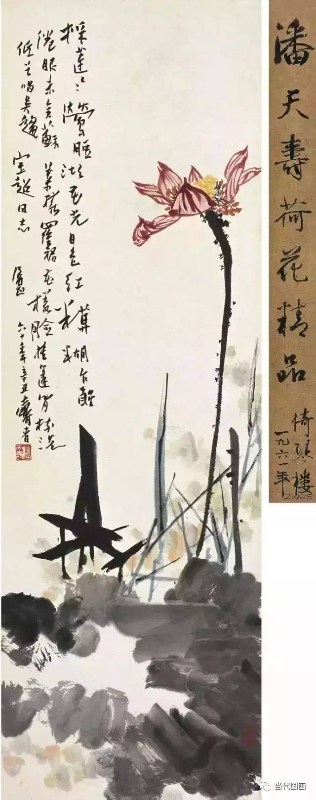 潘天寿画谈随笔 名人名家 第14张