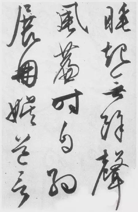 文征明行草书《雪诗卷》 历代书法 第18张