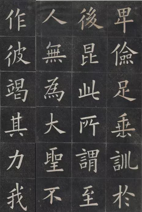 姚孟起楷书《临九成宫》 历代书法 第18张