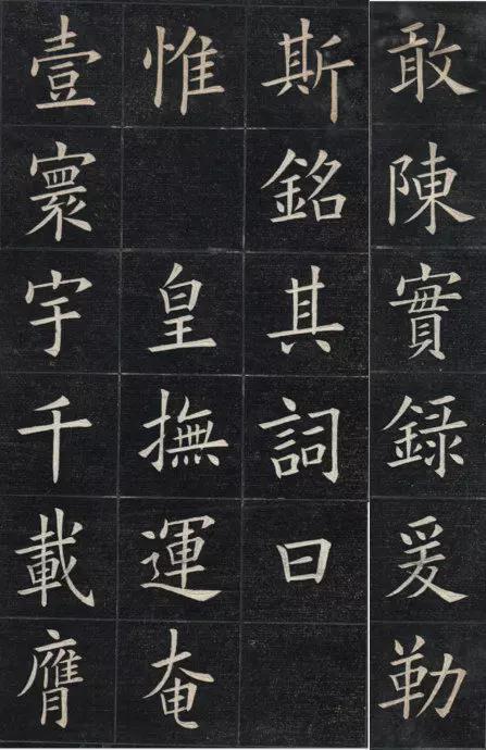 姚孟起楷书《临九成宫》 历代书法 第29张