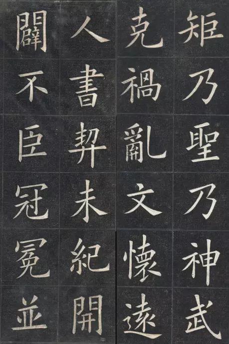 姚孟起楷书《临九成宫》 历代书法 第31张