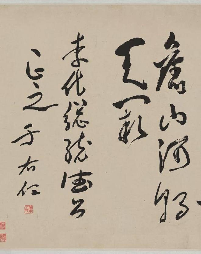 于右任草书《满江红》 历代书法 第15张