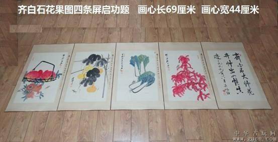 齐白石十幅最贵的画，总价超过10个亿 名人名家 第8张