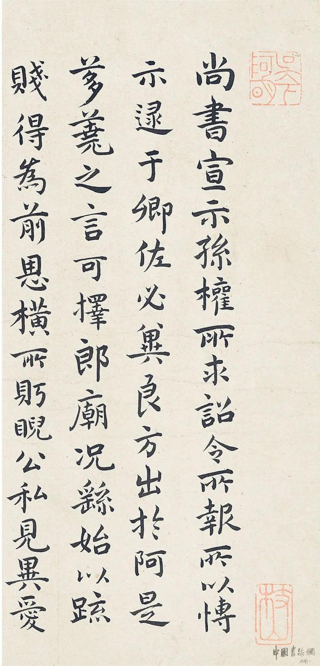 祝允明《臨古人法帖》 历代书法 第3张