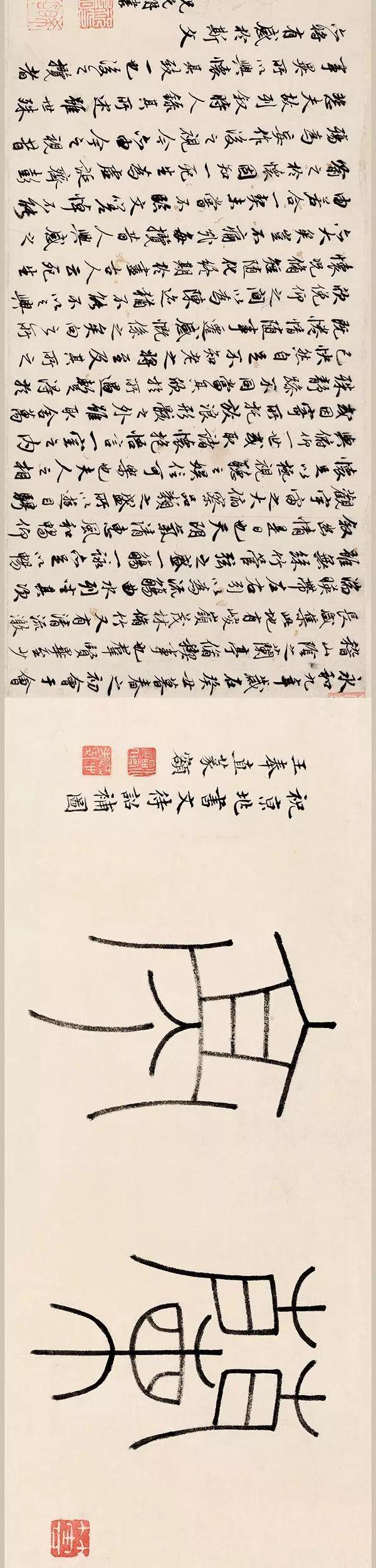 文征明：至穷微造妙处 名人名家 第38张