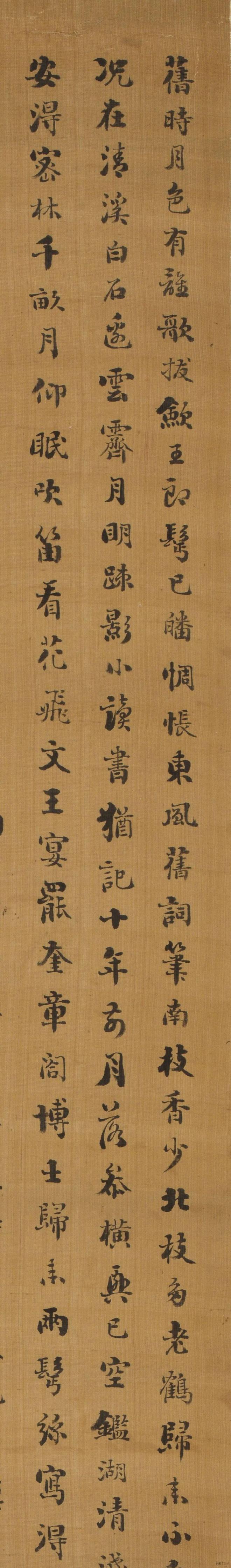 刘墉 行楷《梅花诗》 历代书法 第2张
