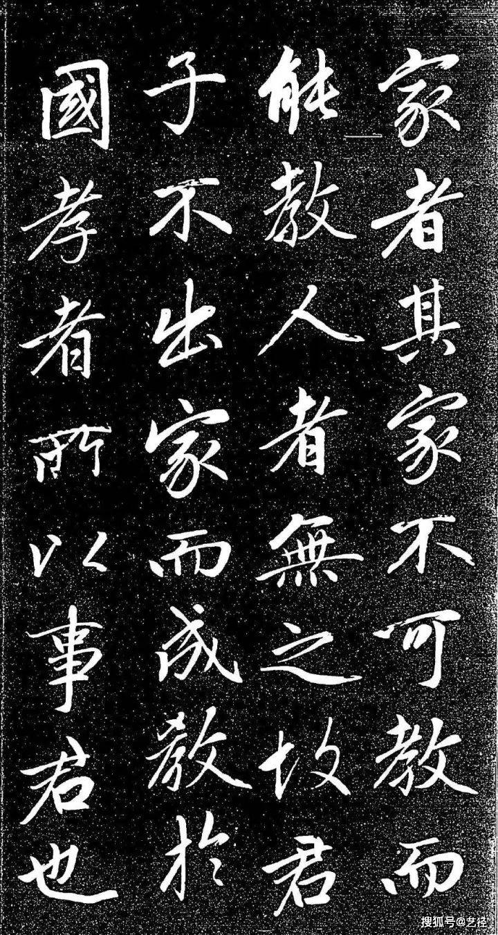 赵孟頫《大学帖》 历代书法 第26张