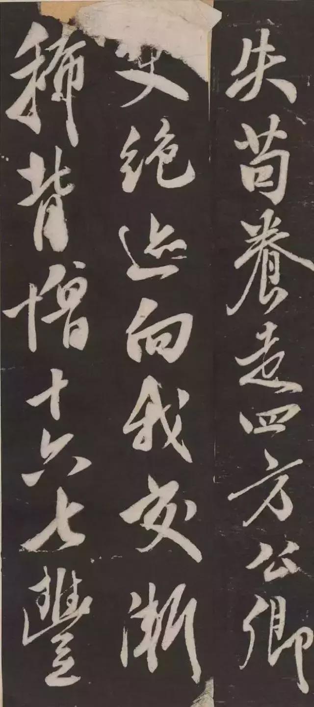 米芾行书《萧闲堂记》 历代书法 第12张