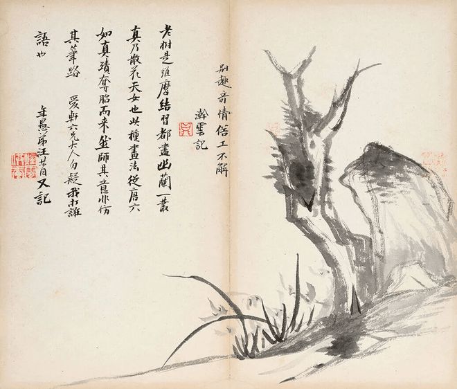 汪梅鼎《山水墨兰册》 历代国画 第13张