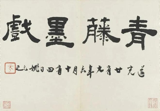 明徐渭：写意花卉册 历代国画 第2张