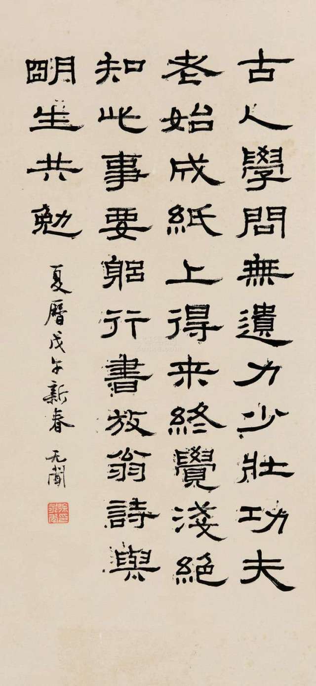 书贵自然 风规自远 ——徐无闻 名人名家 第17张