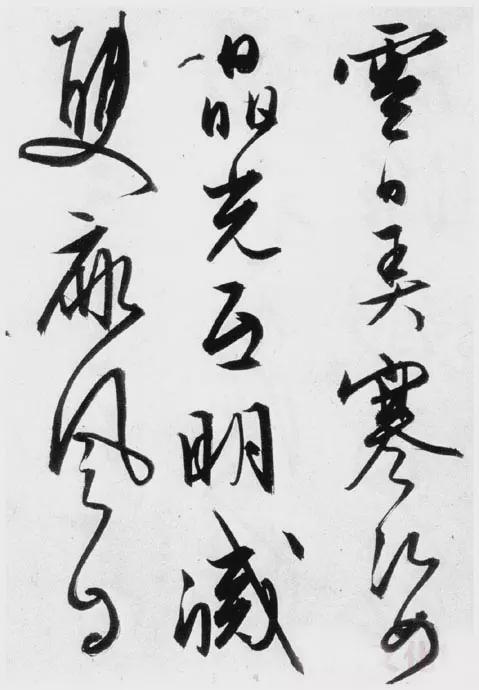 文征明行草书《雪诗卷》 历代书法 第15张