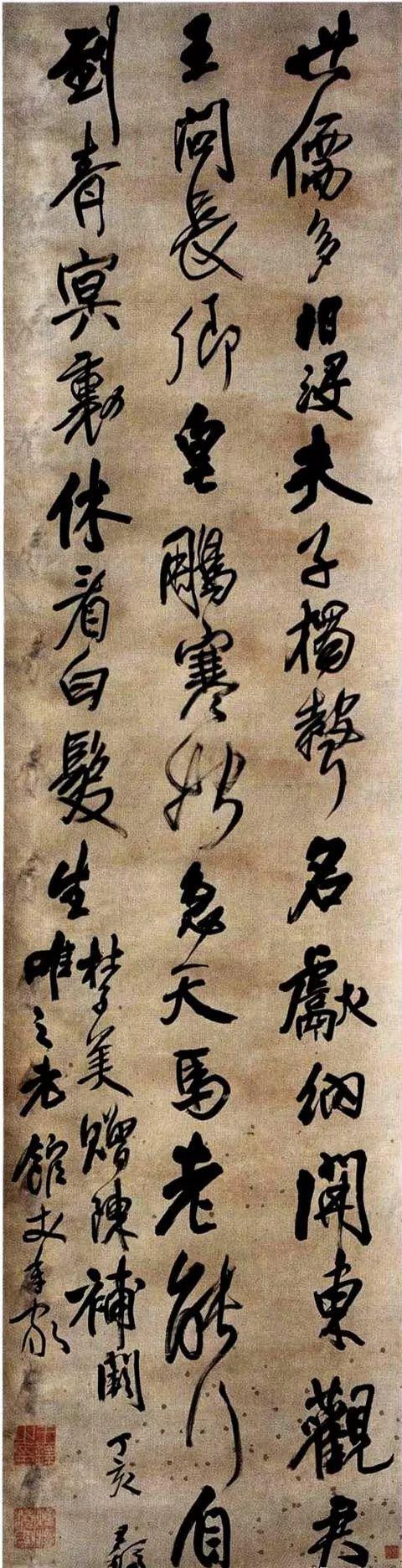 王铎书法的三大贡献 名人名家 第5张