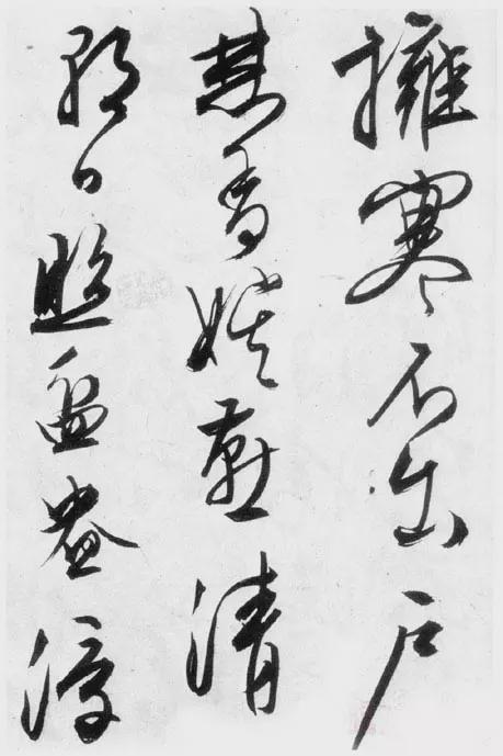 文征明行草书《雪诗卷》 历代书法 第20张