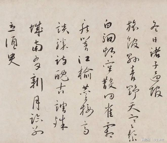 蔡羽《解谢缙诗》 历代书法 第3张