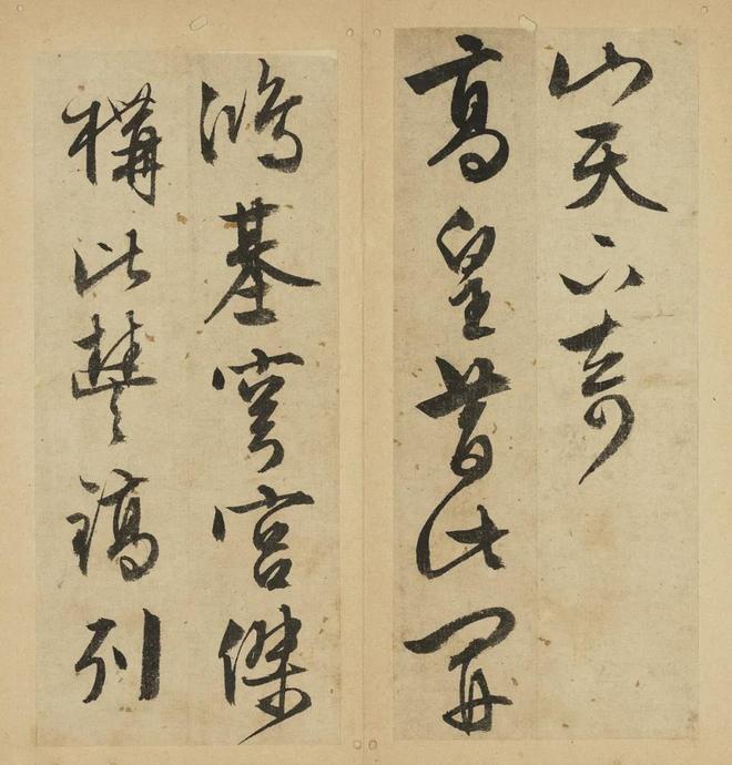 文徵明 行草《自书诗帖》 历代书法 第8张