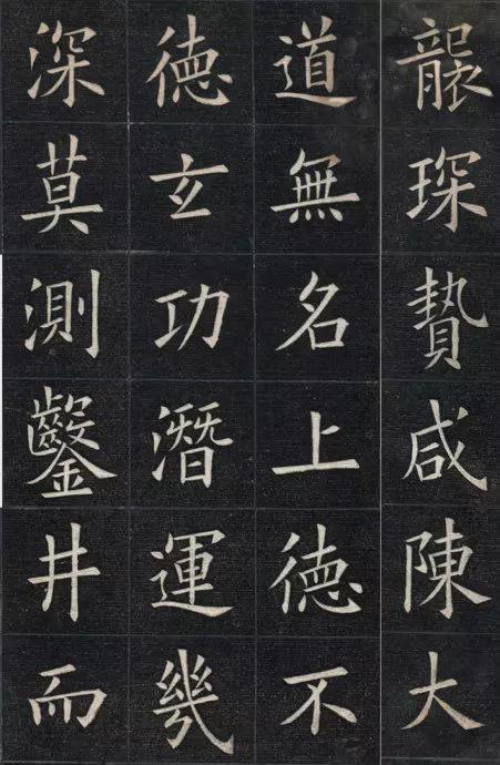 姚孟起楷书《临九成宫》 历代书法 第32张