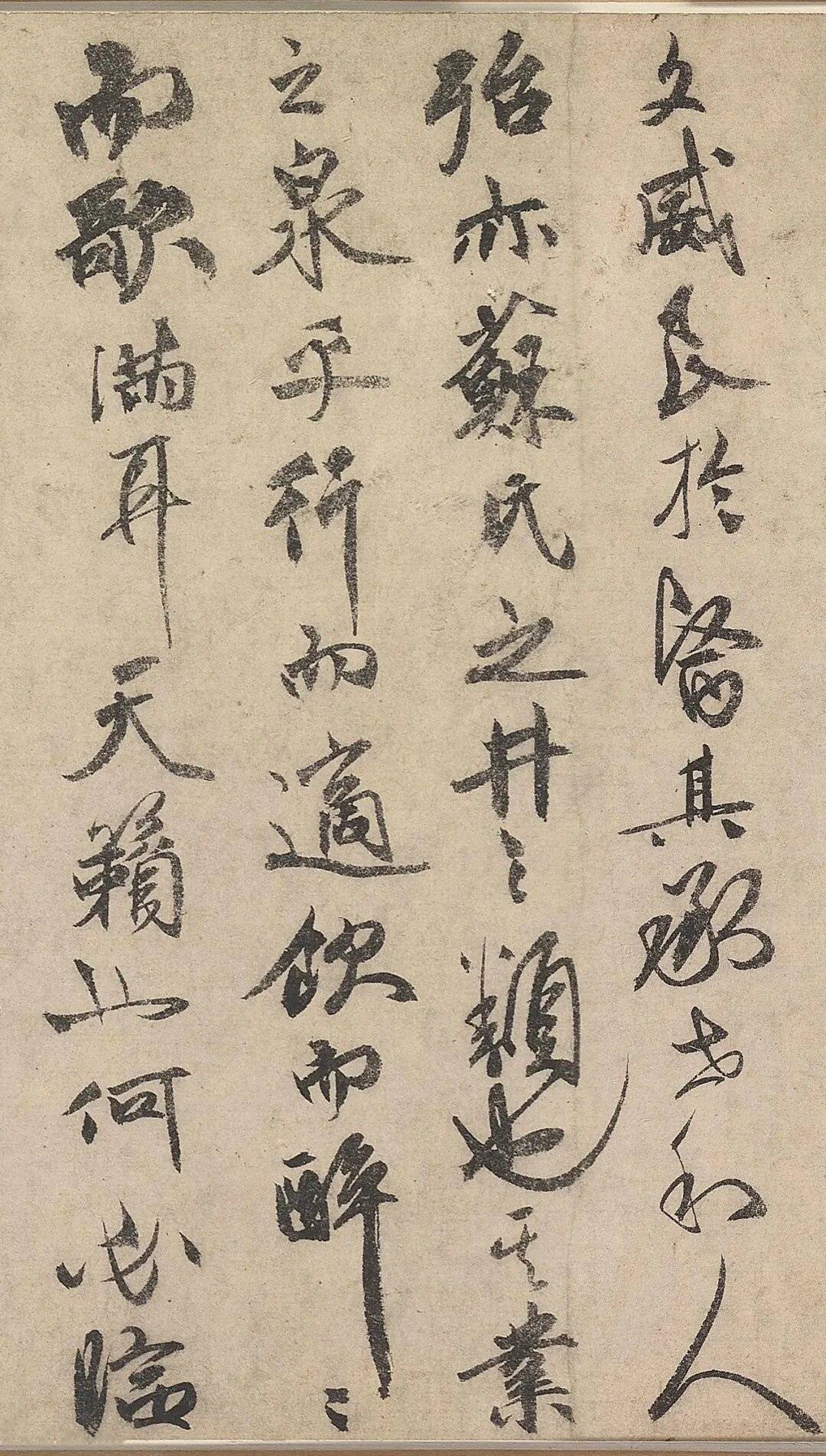 祝枝山行书《刘君文威听泉记》 历代书法 第7张