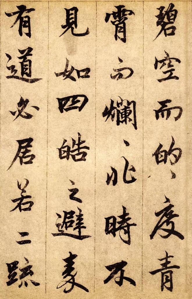柯九思行楷《老人星赋》 历代书法 第14张