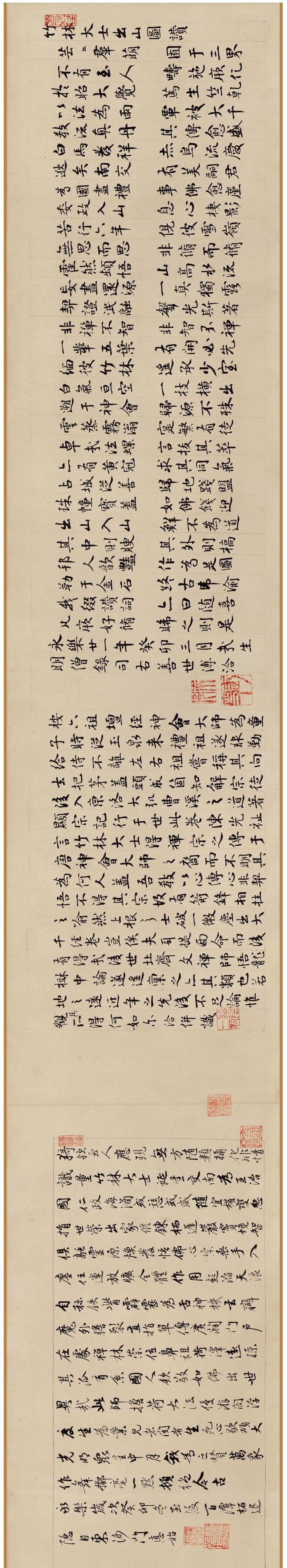陈鉴如《竹林大士出山图卷》 历代国画 第18张