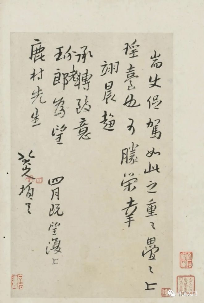 八大山人《十三札》，书法真趣 名人名家 第2张